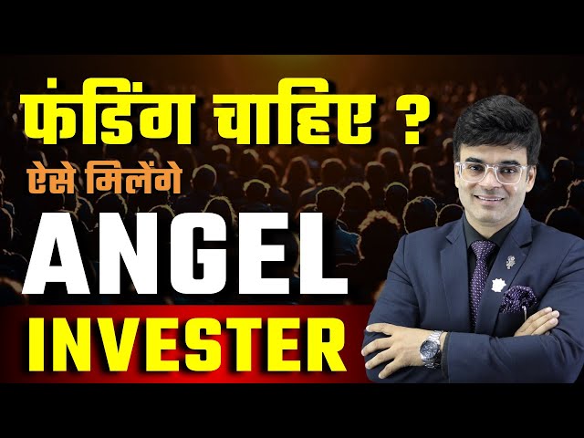 Funding चाहिए ? ऐसे मिलेगें Angel Investor | Dr. Amit Maheshwari | #mettasclub