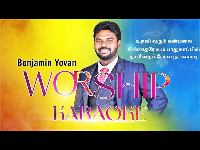 Tamil Christian Songs Karaoke Track| Father berchmans| worship karaoke|1 beat 3 Songs|Benjamin Yovan