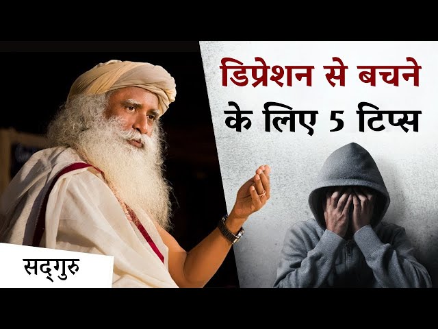 5 टिप्स - मन को डिप्रेशन से बचाने के लिए | Sadhguru Hindi | Prevent depression with this 5 Tips