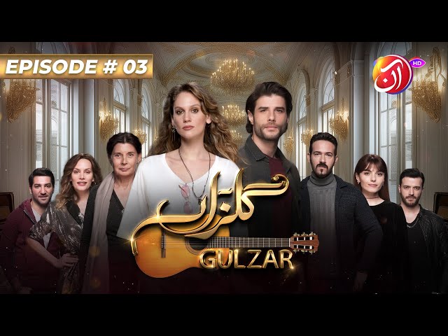 Gulzar | Episode 3 (Urdu Dub) |  Farah Zeynep Abdullah & Berk Cankat | AAN TV