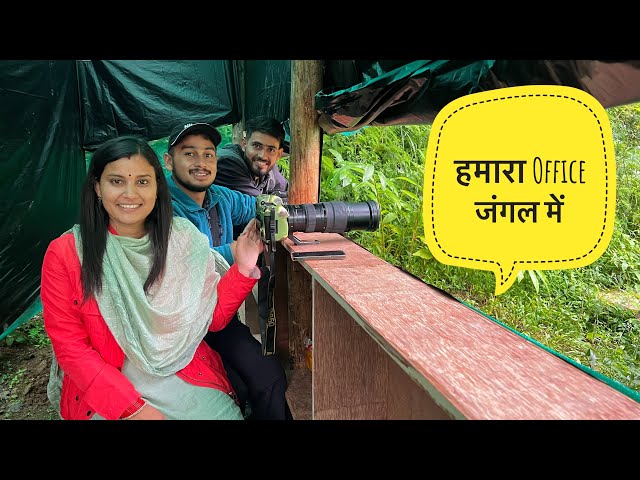 पहली बार अपनी Birding Hide में । Sir का Gift 🎁 😍! Poonam Bisht ! Daily Vlog!