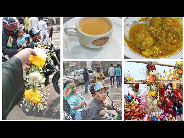 আমাদের একুশে ফেব্রুয়ারি  উদযাপন|21st February celebration. Bangladeshi mini vlog