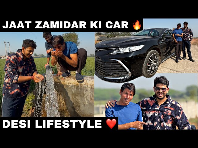 JAAT ZAMINDAR KI NEW CAR 🙏🏻❤️ DESI FARMING LIFESTYLE IN AGRA 🔥