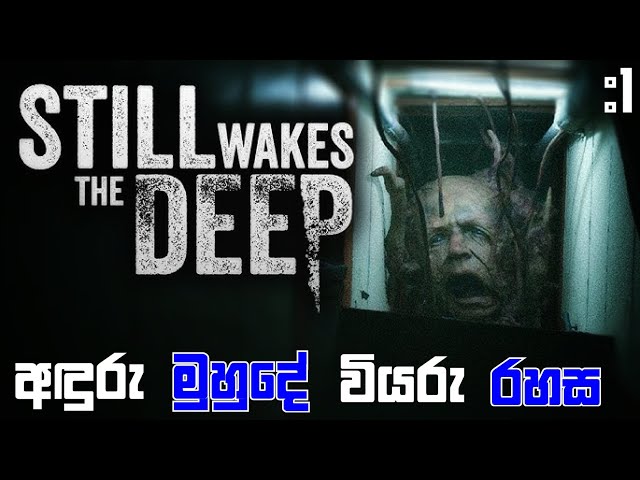 Still wakes the deep full game play part 1 @dakshaya