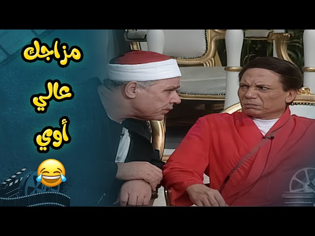 علي النعمه انت مزاجك عالي أوي أوي النهاردة🤣🤣 | مسرحية الواد سيد الشغال