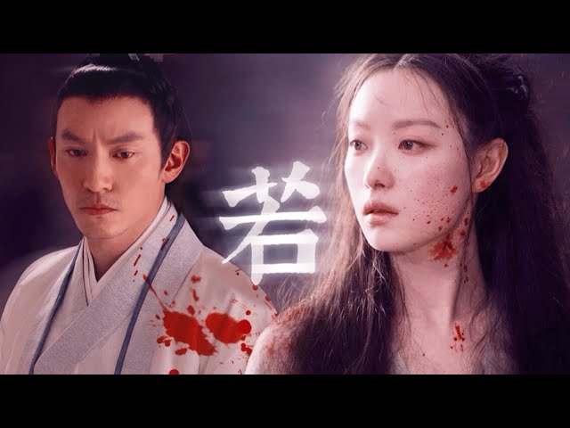 【宸汐缘 | 林默×九宸】神仙虐恋，一生等你 | 虐向剪辑 | 张震 倪妮 宸汐缘 Love and Destiny