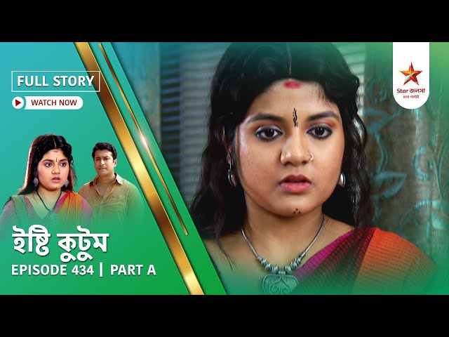 Full Story | Ishti Kutum | Episode 434 | Part A