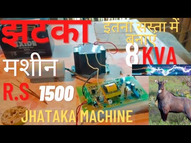 How to make Jhatka machine in very cheapest price at home //घर पर बहुत कम कीमत में ...Part 1 .......