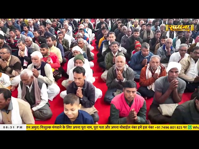 Sadhna TV Satsang || 04-02-2025 || Episode: 3161 || Sant Rampal Ji Maharaj Live Satsang