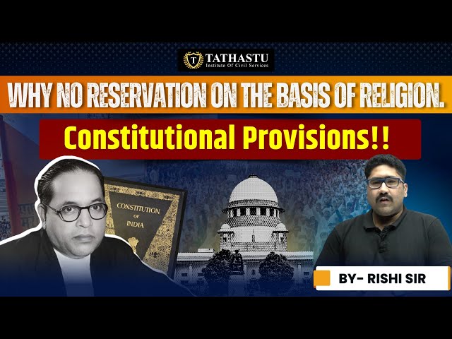 Reservation Policy of India| Mandal Commission| Affirmative Action| By RISHI Sir| Tathastu ICS