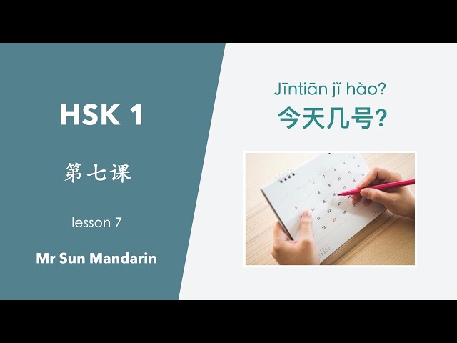 学中文, 第七课 今天几号？HSK 1, Lesson 7, What's the date today? learn Chinese, 汉语教学视频, Mr Sun Mandarin