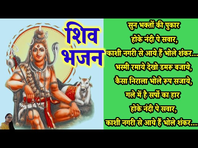 सुनके भक्तों की पुकार शिव भजन | shiv bhajan |bhole shankar bhajan|#bhajan #shivbhajan #deepakiaastha