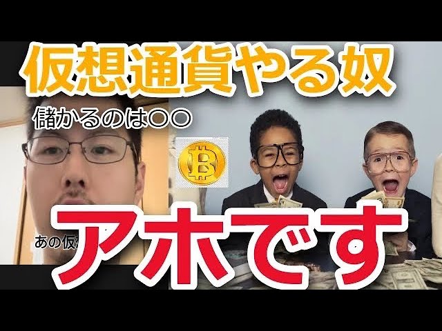 仮想通貨はやる奴は儲かりません　その理由をお話しします