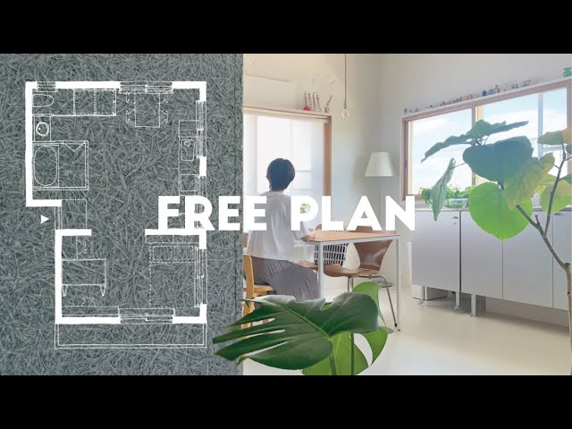 [Free plan] A 30m2 room has been renovated by an architect couple | the layout can be more free.