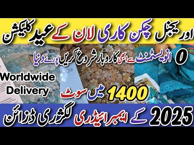 Lawn Luxury Collection, 2025 Eid Collection, Gul Ahmed, Maria B, Khaadi, Sapphire, #kamranvlogs