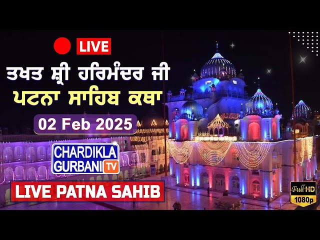 🔴HD LIVE: Patna Sahib Katha | Live Takhat Sri Harimandir Ji Patna Sahib (Bihar) 02.02.2025