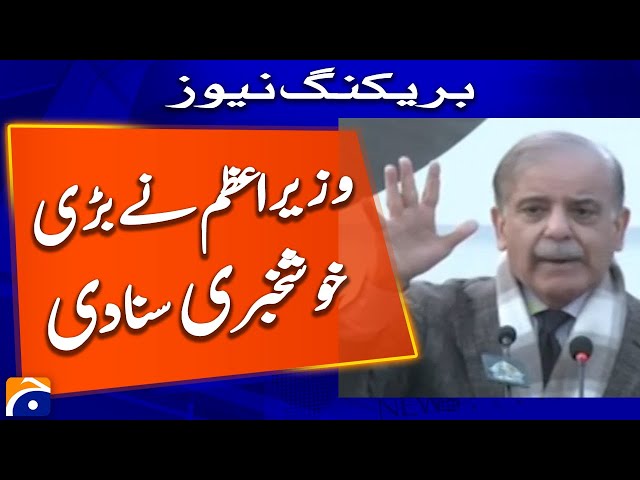 PM Shehbaz Sharif announced the great news! - Breaking News