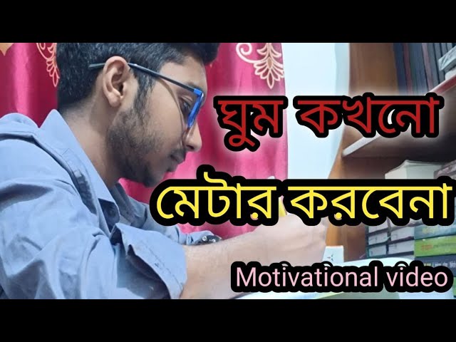 আনাস ভাইয়ের ক্ষ্যাপা মোটিভেশন!!🗿 best motivational speech anas vai@HulkenSteinHSCbuet motivation