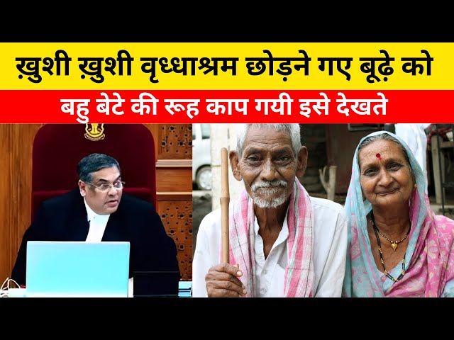 जब बहु ने ससुर को वृद्धाश्रम छोड़ा | तो वहां की सच्चाई ने उसे हिला दिया// @karm_kunj_TV