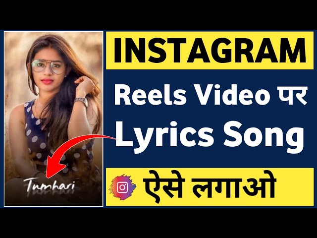 Instagram par lyrics video kaise banaye | Reels video par lyrics song kaise lagaye