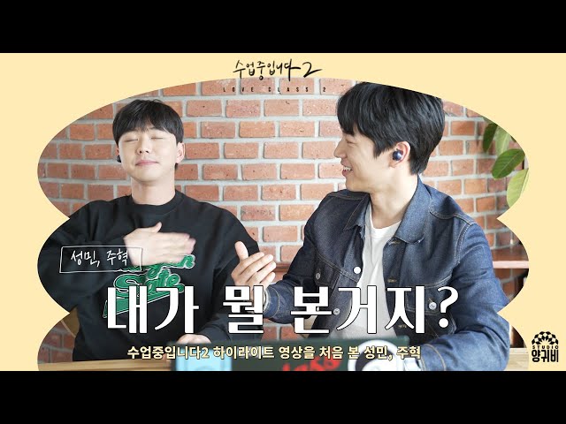 [ENG]노컷(NO CUT)영상. 드라마 하이라이트를 처음 봤다? When did the actors first watch the drama they appeared in?