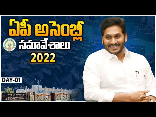 Andhra Pradesh Legislative Assembly - Day 01 on 15-09-2022 LIVE