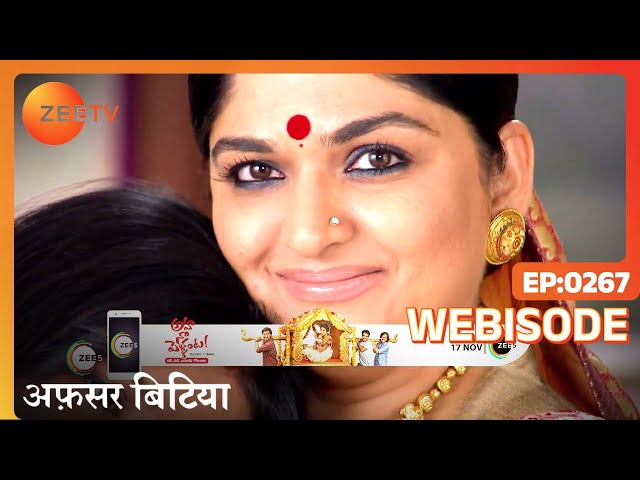 Afsar Bitiya - Hindi TV Serial - Webisode - 267 - Mitali , Kinshuk, Shahbaz , Virendra- Zee TV