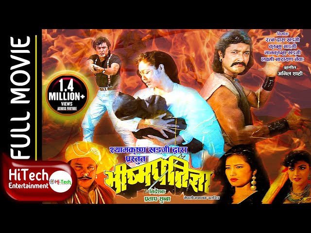 Bhishma Pratigya | Nepali Full Movie | Rajesh Hamal | Pooja Chand | Gauri Malla | Dhiren Dhakya