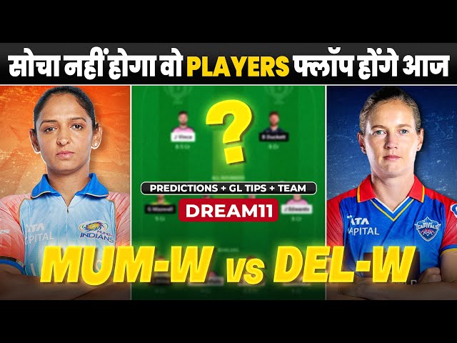 WPL-2 match || MUMW vs DELW Dream11 Team Prediction || MUMW vs DELW Dream11 Prediction #dream11team