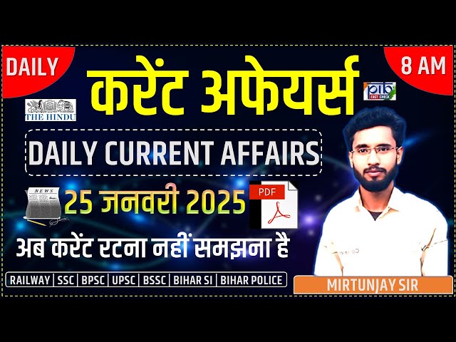 25 January Current Affairs 2025 | Daily Current Affairs PDF | Today Current Affairs in Hindi PDF