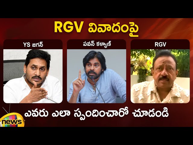 RGV Controversy | YS Jagan | Pawan Kalyan | Ram Gopal Varma | YCP | Janasena | AP News | Mango News