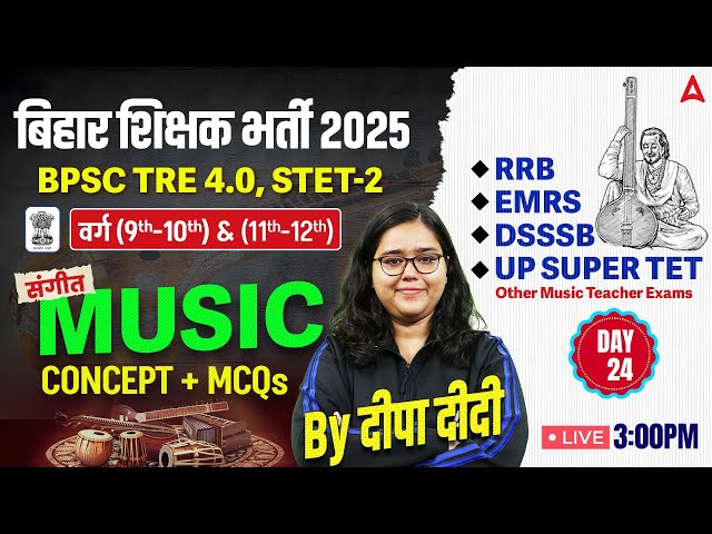 BPSC TRE 4.0 Vacancy 2024 | BPSC TRE Music Class 9 to 12 Day #24 | by Deepa Didi