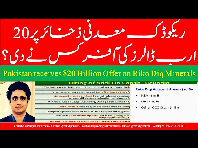 Breaking News: Pakistan receives $20 billion FDI offer on Reko Diq Mines Project from KSA,Qatar,UAE