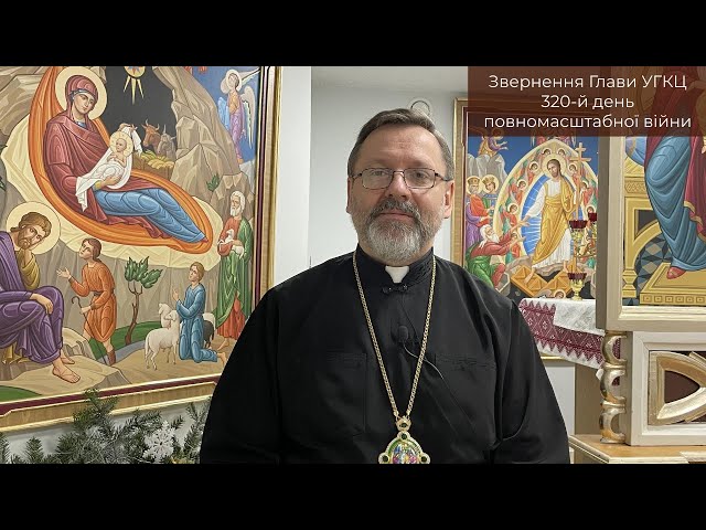 Video-message of His Beatitude Sviatoslav. January 9st [320th day of the war]