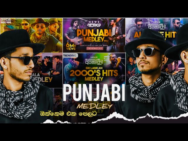 PUNJABI MEDLEY PlayList | Sarith & Surith | News