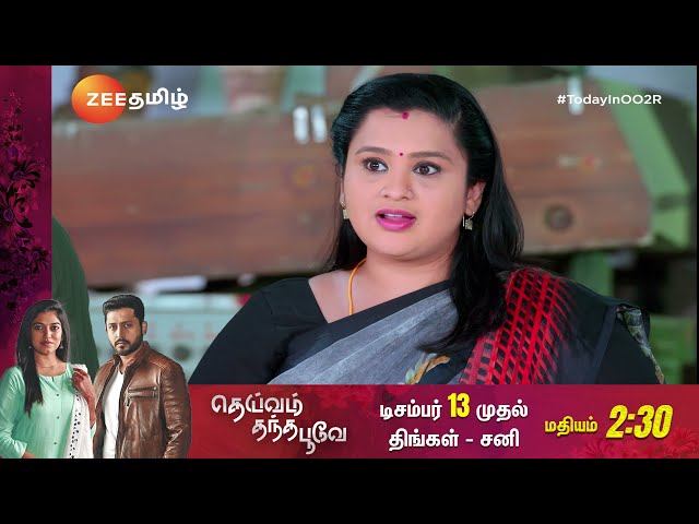 Oru Oorla 2 Rajakumari (ஒரு ஊர்ல 2 ராஜகுமாரி) - TODAY 6:00 PM | Sneak Peek | Zee Tamil