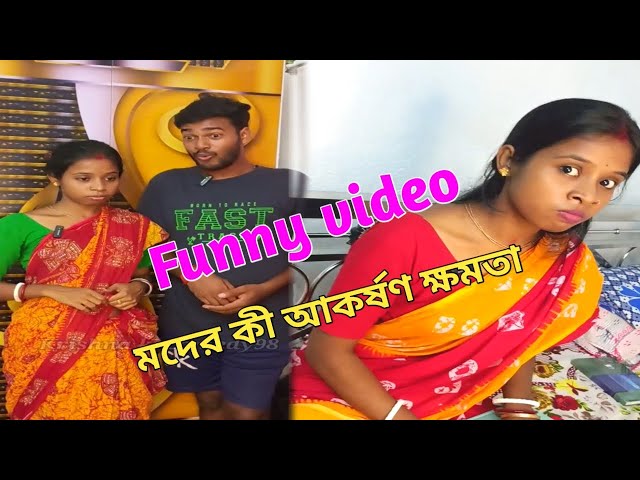 bangla comedy। bengali couple comedy। boudi comedy। new bengali funny video। #funny #comedy #viral