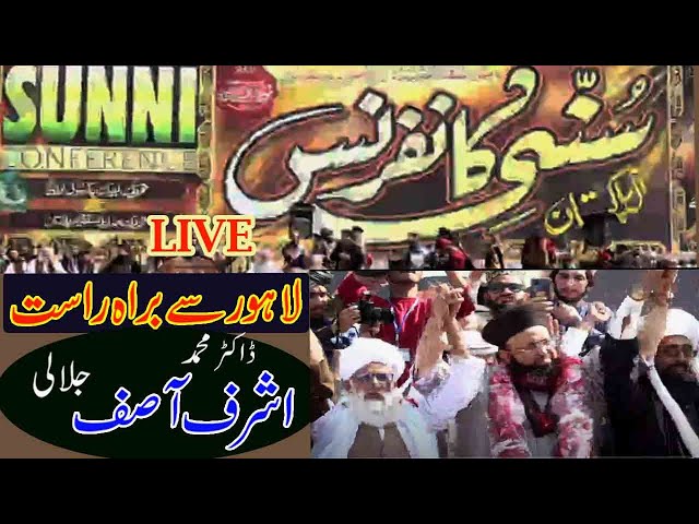 All Pakistan Sunni Conference | LIVE | Lahore | Dr Ashraf Asif Jalali