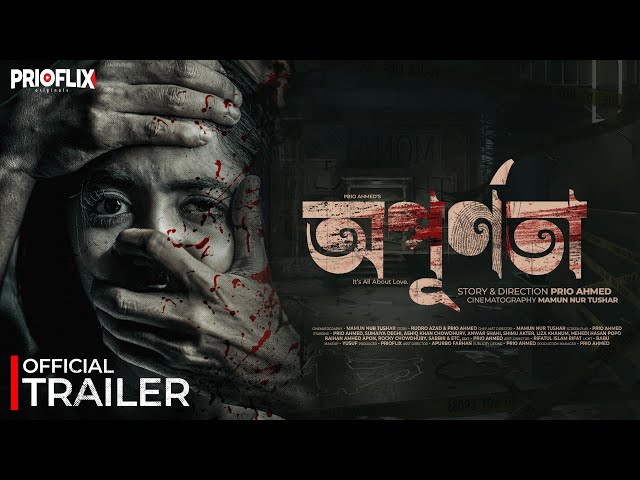 Opurnota | অপূর্ণতা | Official Trailer | Prio Ahmed | Dighi | Bangla Natok 2025 | Prioflix