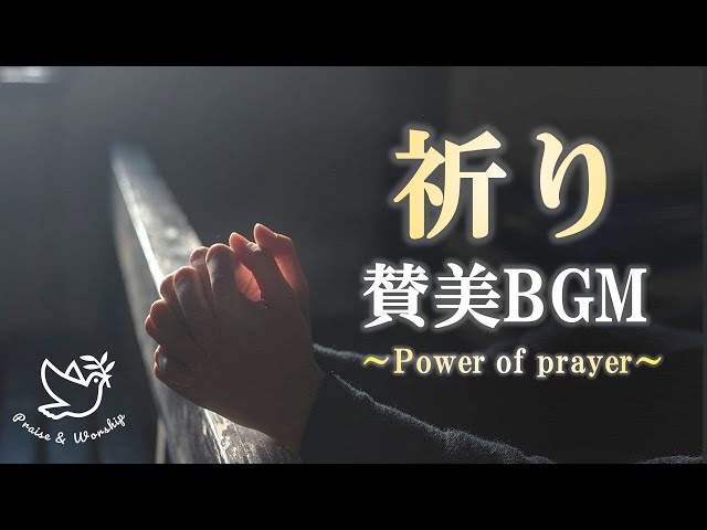 Instrumental praise and worship -power of prayer-