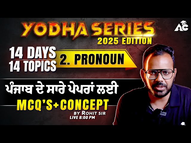 English For All Competitive Exams | Yodha Series 2025 Edition | Pronoun MCQ's+Concept | By Rohit Sir