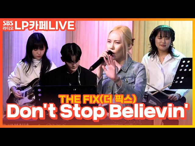 [LIVE] THE FIX(더 픽스) - Don't Stop Believin' | 원곡 Journey | 정엽의 LP카페