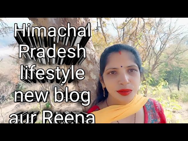 हिमाचल प्रदेश lifestyl new blog on Reena Devi 🙏#viral video#viral 🙏