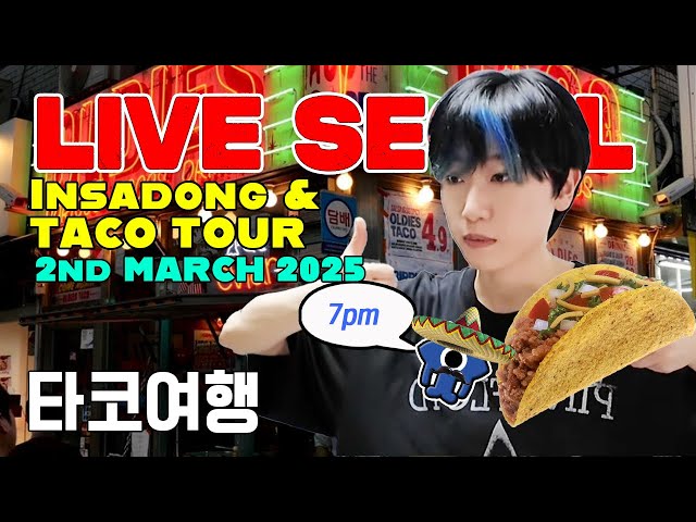 20250302 🌮 REAL TIME 🌮 Sunday Night street walking tour Live in Seoul Korea journey for TACOS 타코위한여행