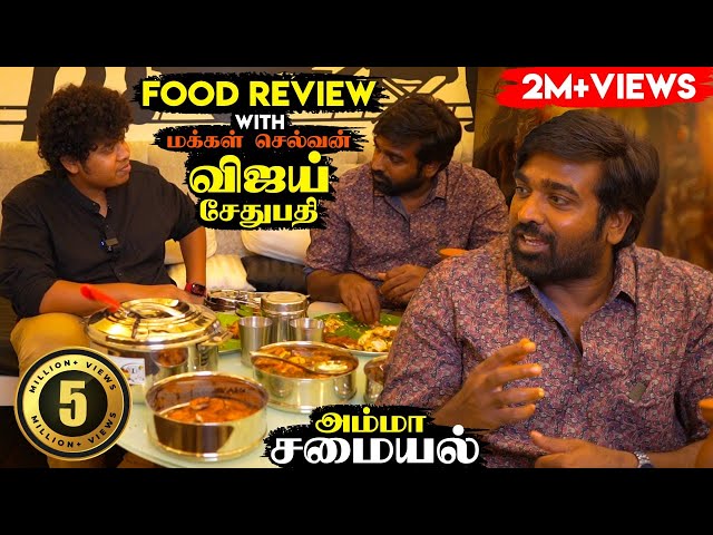 Lunch With Vijay Sethupathi🔥🔥 - வீட்டு மீன் சாப்பாடு - Irfan's View