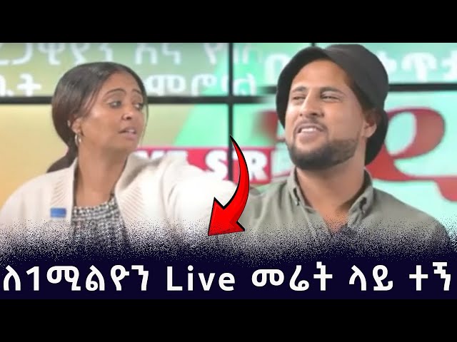 ⭕ ማኪን ካልተኛሽ Live ላይ | የቼሬ አስደናቂ መዝሙር አስደናቂ የሆነ መዝሙረ | መኖሪያ ቤቱን የሰጠው ታሪክ