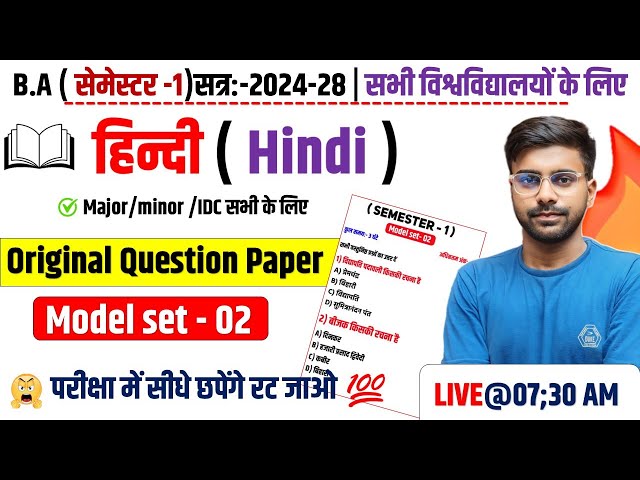 🔥HINDI 1st Semester Question Paper 2024-28✅| Hindi Ba 1st Semester Model Paper सीधे छपेंगे 😧