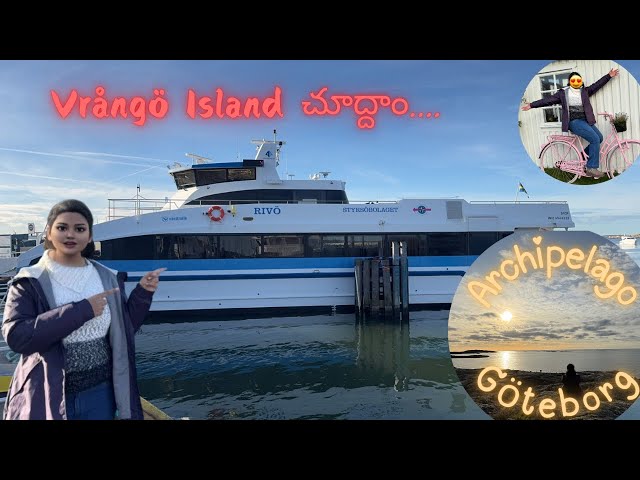 వ్రాన్గో దీవి చూద్దాం... | Archipelago of Gothenburg | Vrångö Island | @anurandomdiaries