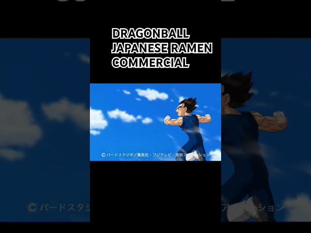 Dragonball Z Japanese Ramen Commercial #shorts #trending #tiktok #japan #anime