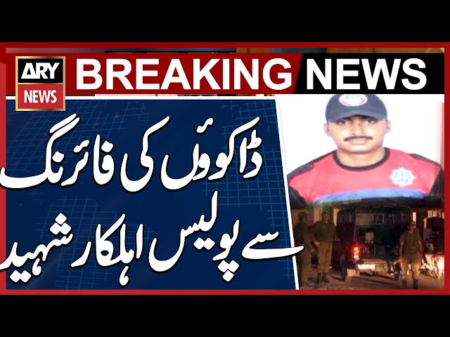 Policeman martyred in robbers' firing  - Faisalabad News